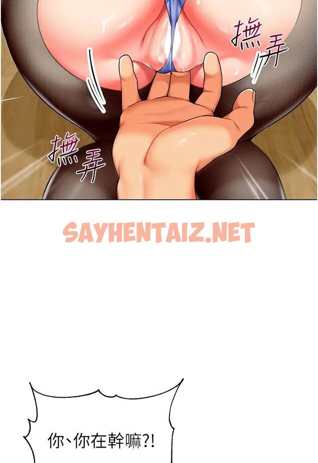 查看漫画幼兒園老師們 - 第37話-主人專屬出氣筒♥ - sayhentaiz.net中的1638817图片