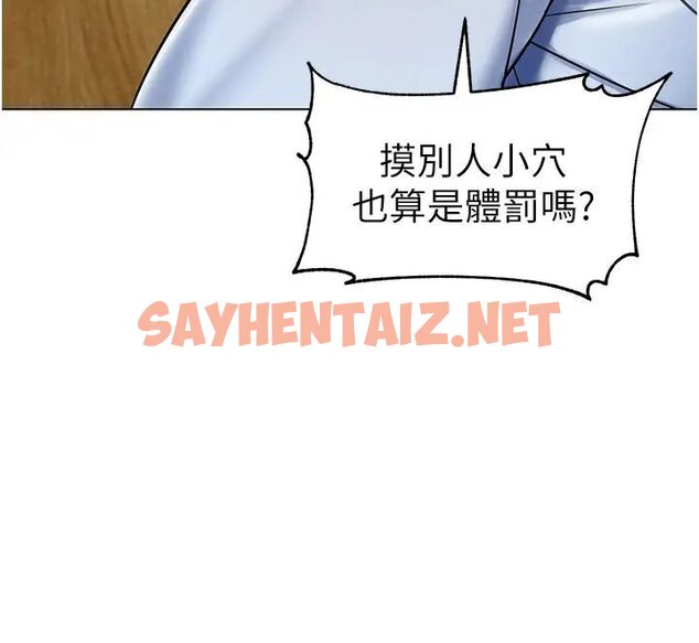 查看漫画幼兒園老師們 - 第37話-主人專屬出氣筒♥ - sayhentaiz.net中的1638819图片