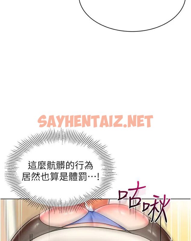 查看漫画幼兒園老師們 - 第37話-主人專屬出氣筒♥ - sayhentaiz.net中的1638826图片