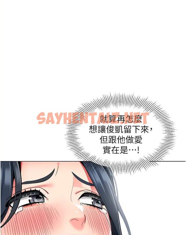 查看漫画幼兒園老師們 - 第37話-主人專屬出氣筒♥ - sayhentaiz.net中的1638844图片