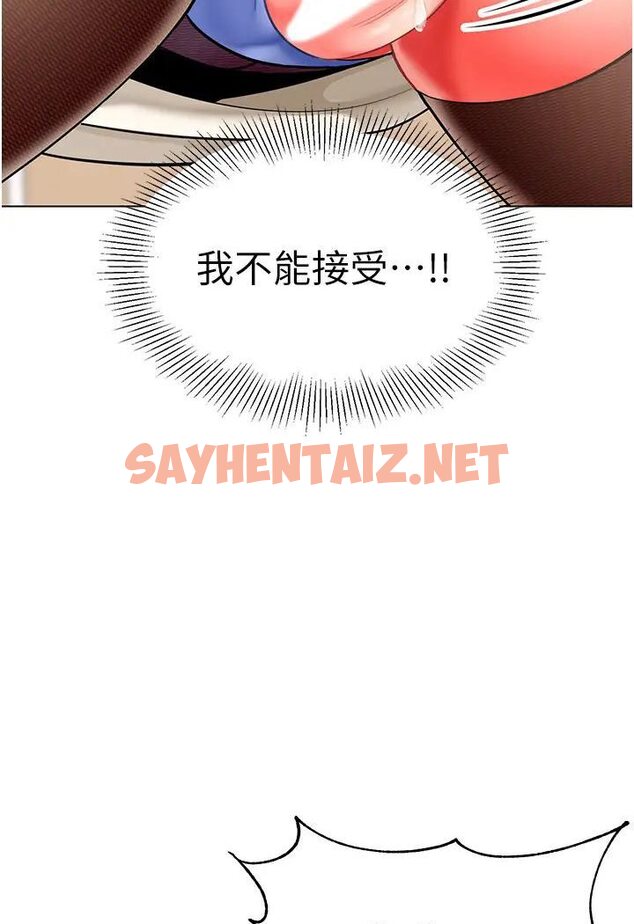 查看漫画幼兒園老師們 - 第37話-主人專屬出氣筒♥ - sayhentaiz.net中的1638847图片