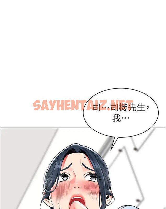 查看漫画幼兒園老師們 - 第37話-主人專屬出氣筒♥ - sayhentaiz.net中的1638852图片