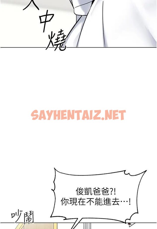 查看漫画幼兒園老師們 - 第37話-主人專屬出氣筒♥ - sayhentaiz.net中的1638856图片