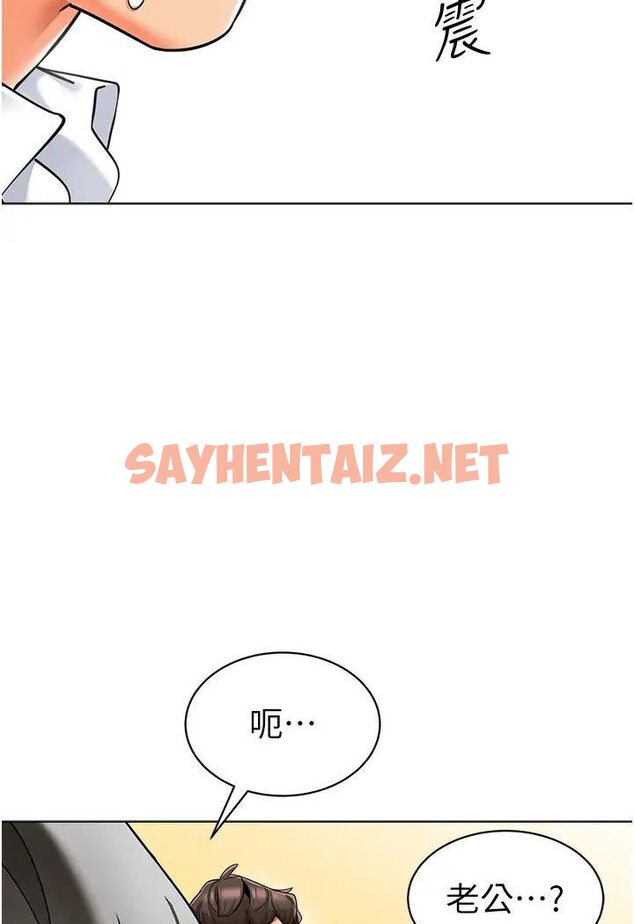 查看漫画幼兒園老師們 - 第37話-主人專屬出氣筒♥ - sayhentaiz.net中的1638864图片