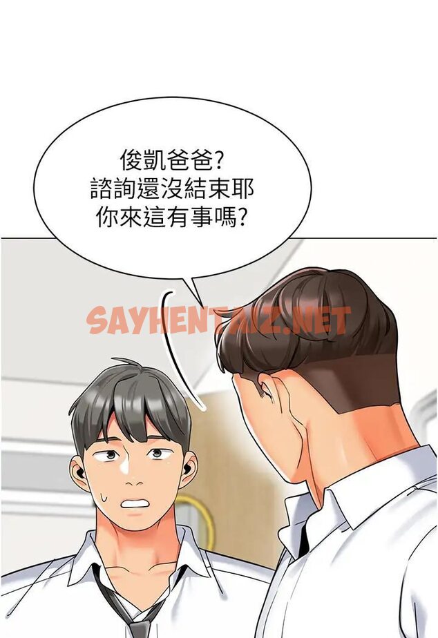 查看漫画幼兒園老師們 - 第37話-主人專屬出氣筒♥ - sayhentaiz.net中的1638867图片