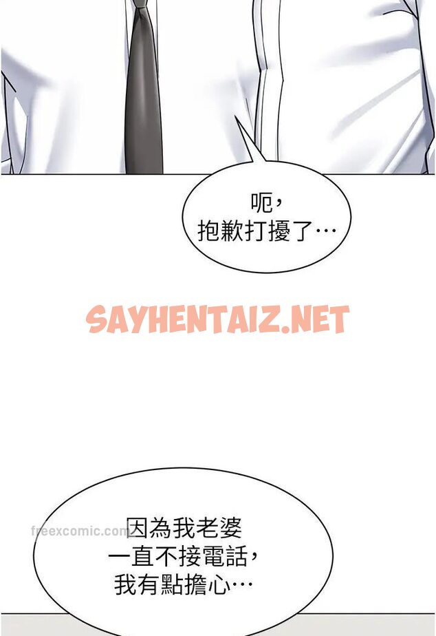 查看漫画幼兒園老師們 - 第37話-主人專屬出氣筒♥ - sayhentaiz.net中的1638868图片