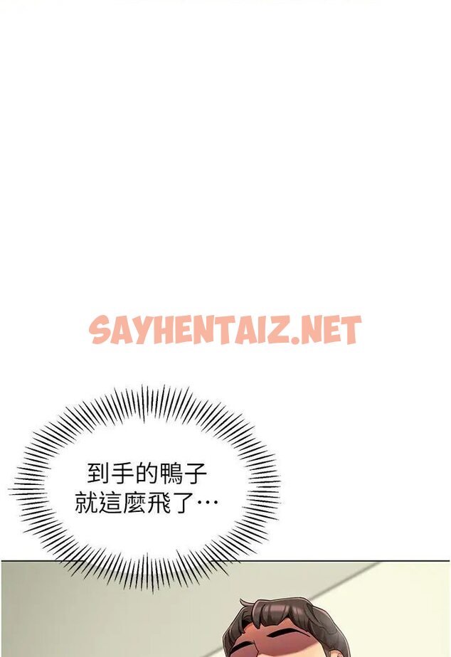 查看漫画幼兒園老師們 - 第37話-主人專屬出氣筒♥ - sayhentaiz.net中的1638877图片