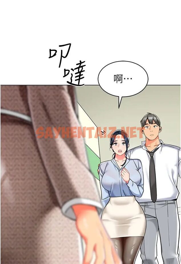 查看漫画幼兒園老師們 - 第37話-主人專屬出氣筒♥ - sayhentaiz.net中的1638885图片