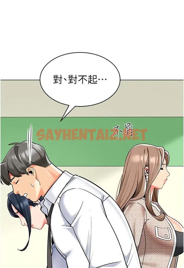 查看漫画幼兒園老師們 - 第37話-主人專屬出氣筒♥ - sayhentaiz.net中的1638889图片