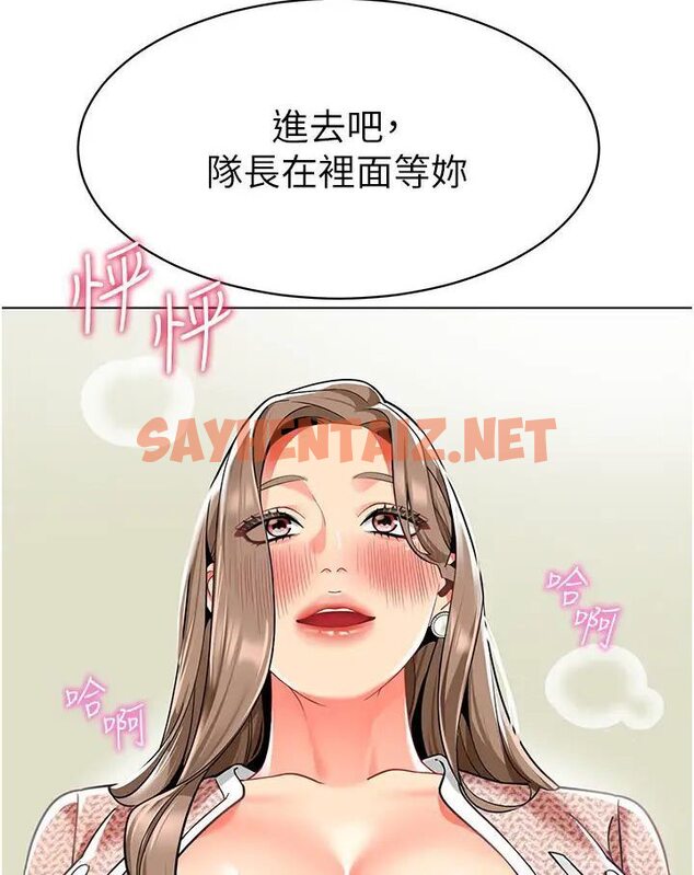 查看漫画幼兒園老師們 - 第37話-主人專屬出氣筒♥ - sayhentaiz.net中的1638895图片