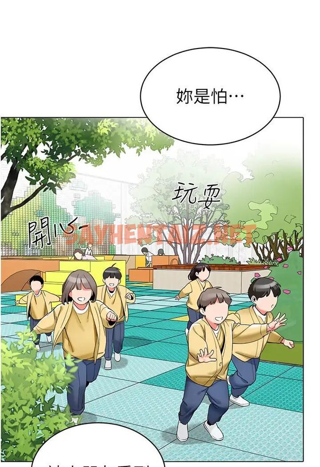 查看漫画幼兒園老師們 - 第37話-主人專屬出氣筒♥ - sayhentaiz.net中的1638905图片