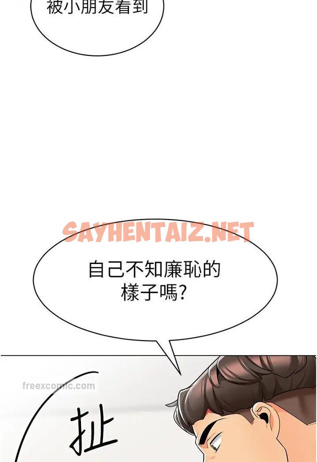 查看漫画幼兒園老師們 - 第37話-主人專屬出氣筒♥ - sayhentaiz.net中的1638906图片