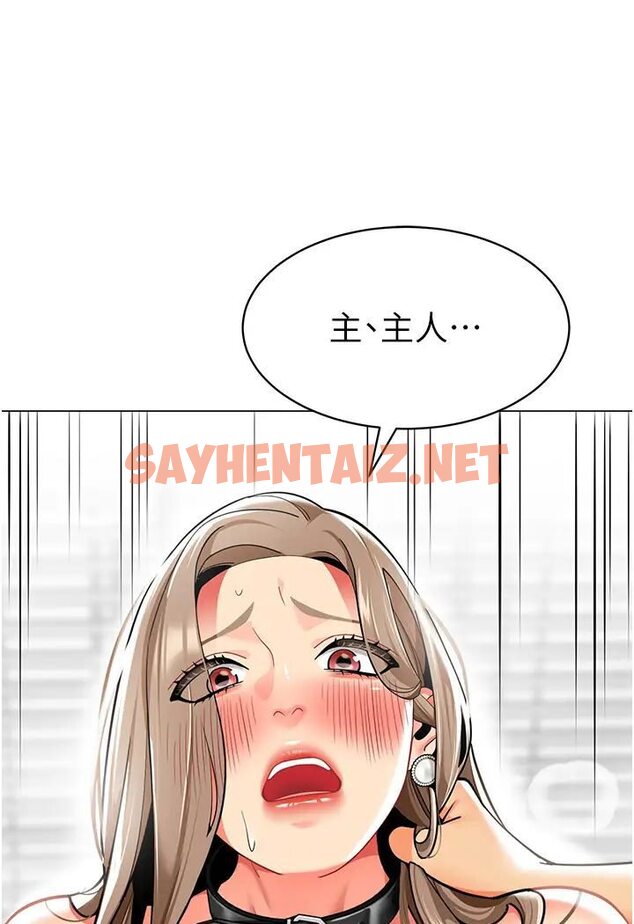 查看漫画幼兒園老師們 - 第37話-主人專屬出氣筒♥ - sayhentaiz.net中的1638909图片