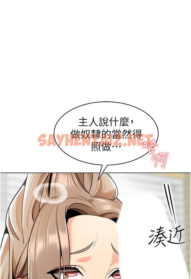 查看漫画幼兒園老師們 - 第37話-主人專屬出氣筒♥ - sayhentaiz.net中的1638917图片