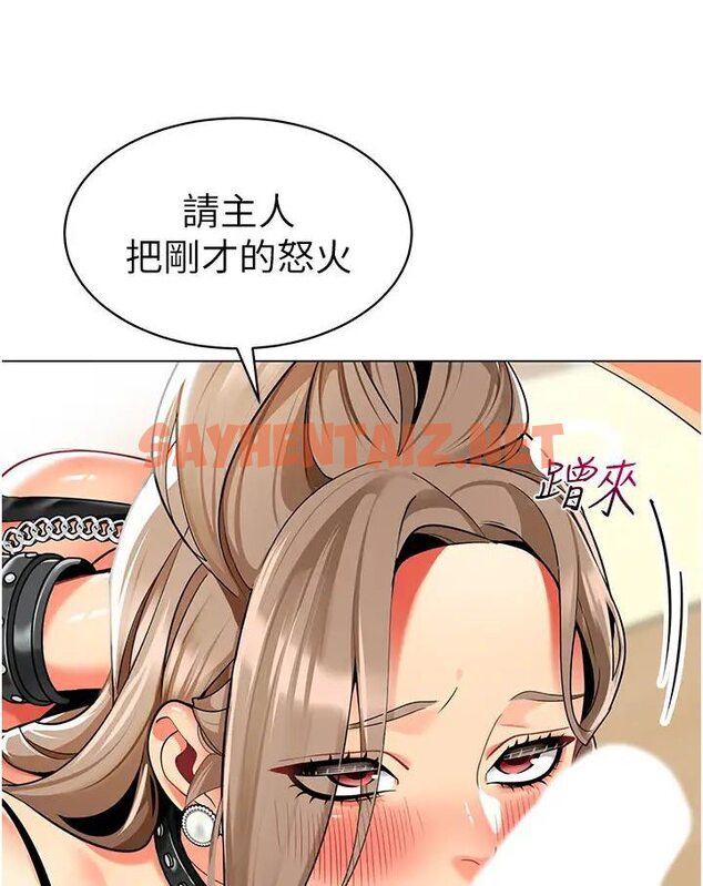 查看漫画幼兒園老師們 - 第37話-主人專屬出氣筒♥ - sayhentaiz.net中的1638919图片