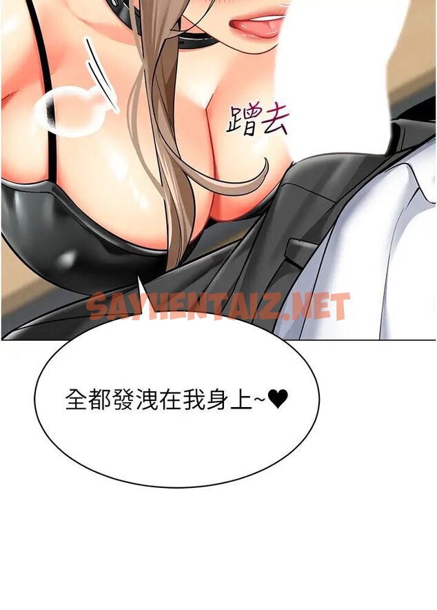 查看漫画幼兒園老師們 - 第37話-主人專屬出氣筒♥ - sayhentaiz.net中的1638920图片