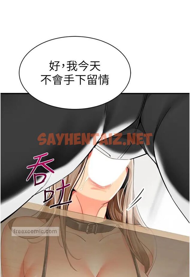 查看漫画幼兒園老師們 - 第37話-主人專屬出氣筒♥ - sayhentaiz.net中的1638925图片