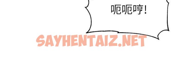 查看漫画幼兒園老師們 - 第37話-主人專屬出氣筒♥ - sayhentaiz.net中的1638930图片