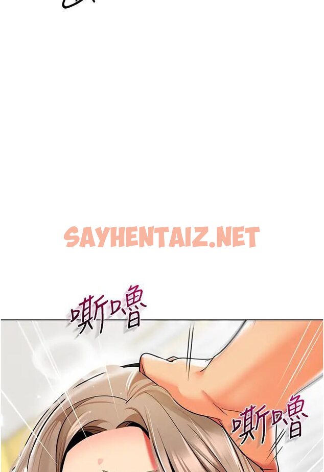 查看漫画幼兒園老師們 - 第37話-主人專屬出氣筒♥ - sayhentaiz.net中的1638932图片