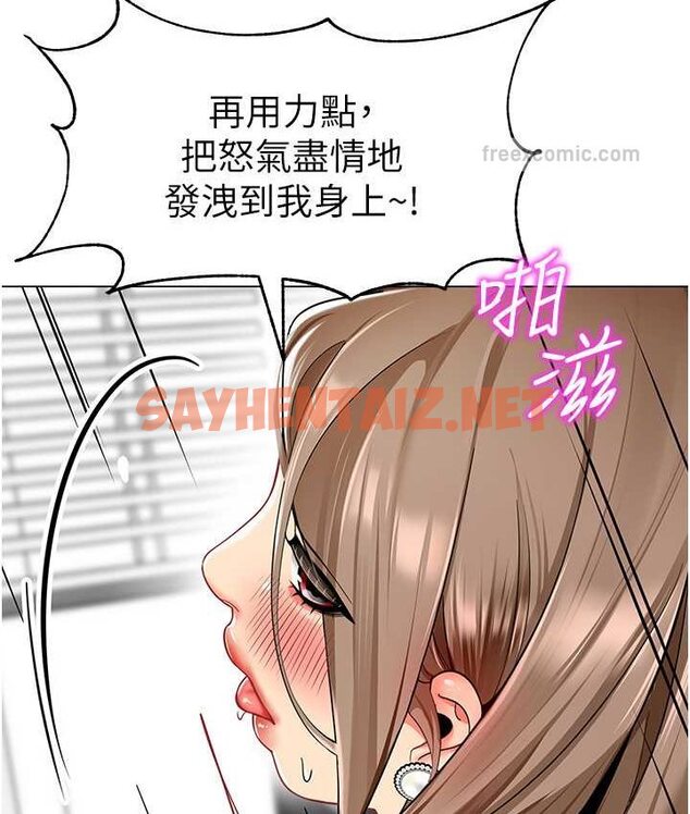 查看漫画幼兒園老師們 - 第38話-當受氣包爽到潮吹 - sayhentaiz.net中的1655726图片