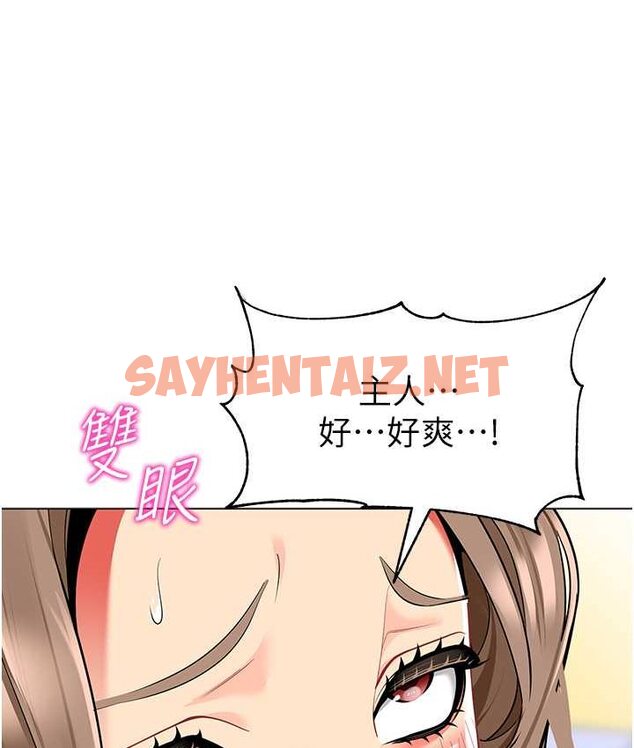 查看漫画幼兒園老師們 - 第38話-當受氣包爽到潮吹 - sayhentaiz.net中的1655745图片