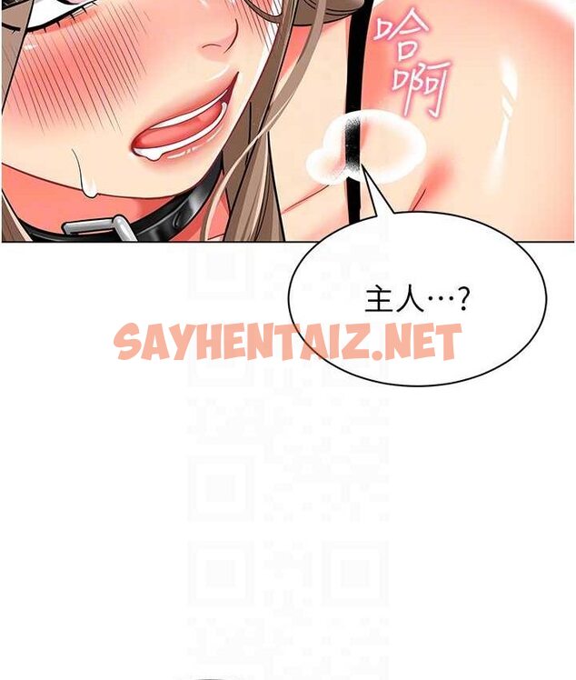 查看漫画幼兒園老師們 - 第38話-當受氣包爽到潮吹 - sayhentaiz.net中的1655751图片