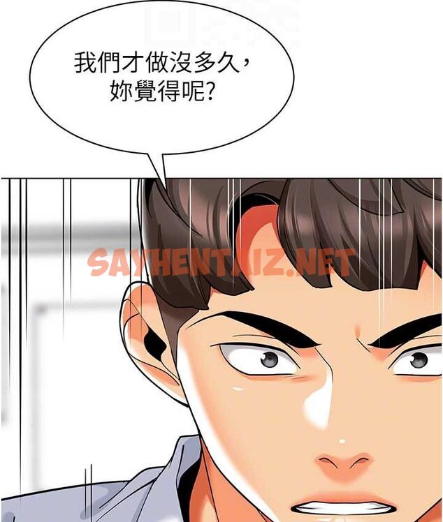 查看漫画幼兒園老師們 - 第38話-當受氣包爽到潮吹 - sayhentaiz.net中的1655752图片