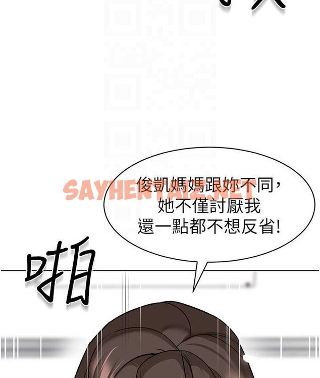 查看漫画幼兒園老師們 - 第38話-當受氣包爽到潮吹 - sayhentaiz.net中的1655774图片