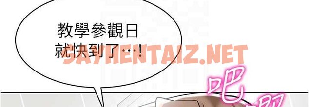 查看漫画幼兒園老師們 - 第38話-當受氣包爽到潮吹 - sayhentaiz.net中的1655778图片