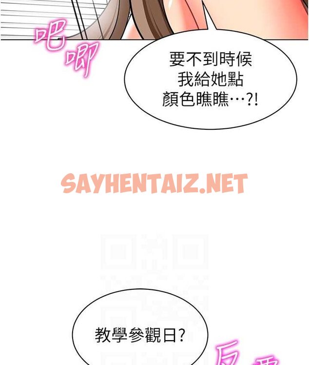 查看漫画幼兒園老師們 - 第38話-當受氣包爽到潮吹 - sayhentaiz.net中的1655780图片