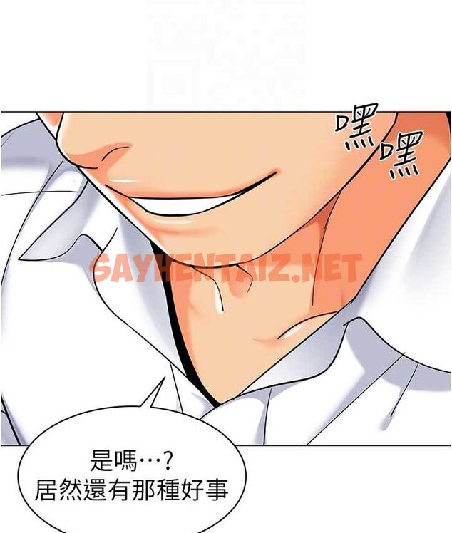 查看漫画幼兒園老師們 - 第38話-當受氣包爽到潮吹 - sayhentaiz.net中的1655783图片