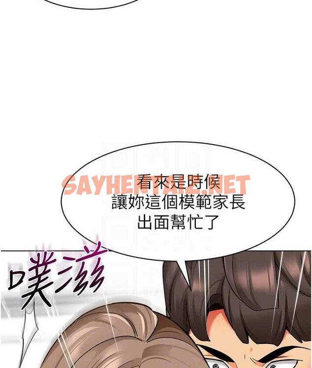 查看漫画幼兒園老師們 - 第38話-當受氣包爽到潮吹 - sayhentaiz.net中的1655784图片