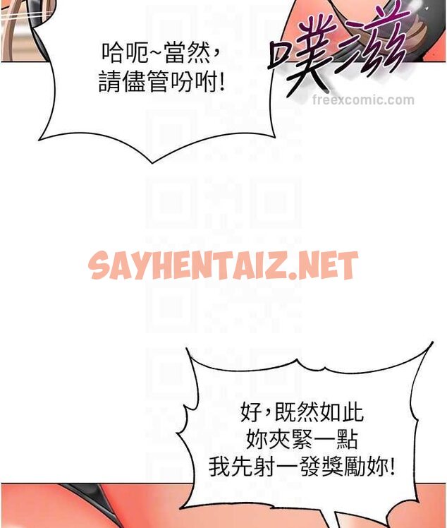 查看漫画幼兒園老師們 - 第38話-當受氣包爽到潮吹 - sayhentaiz.net中的1655786图片