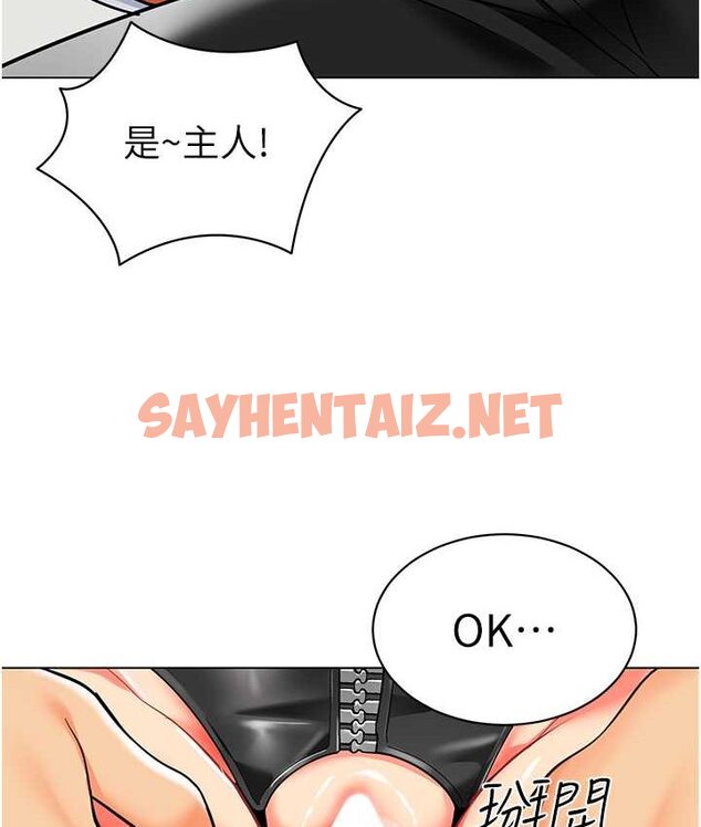 查看漫画幼兒園老師們 - 第38話-當受氣包爽到潮吹 - sayhentaiz.net中的1655788图片