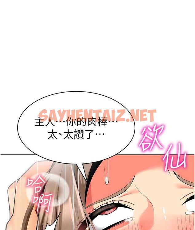 查看漫画幼兒園老師們 - 第38話-當受氣包爽到潮吹 - sayhentaiz.net中的1655810图片