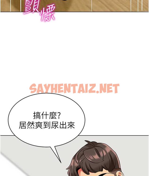 查看漫画幼兒園老師們 - 第38話-當受氣包爽到潮吹 - sayhentaiz.net中的1655817图片