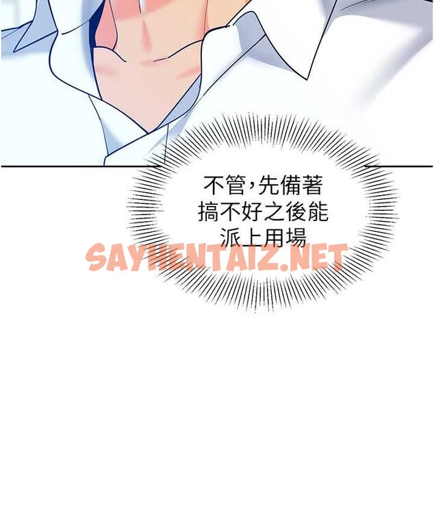 查看漫画幼兒園老師們 - 第38話-當受氣包爽到潮吹 - sayhentaiz.net中的1655825图片