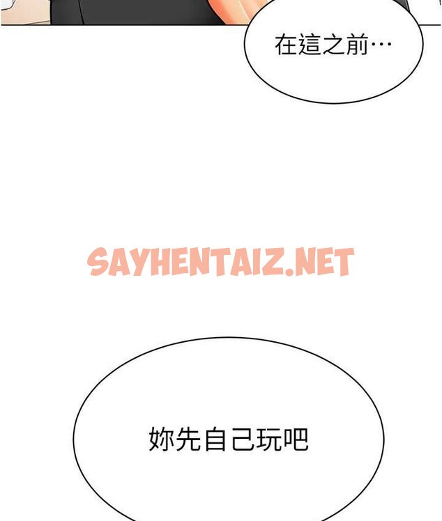 查看漫画幼兒園老師們 - 第38話-當受氣包爽到潮吹 - sayhentaiz.net中的1655834图片