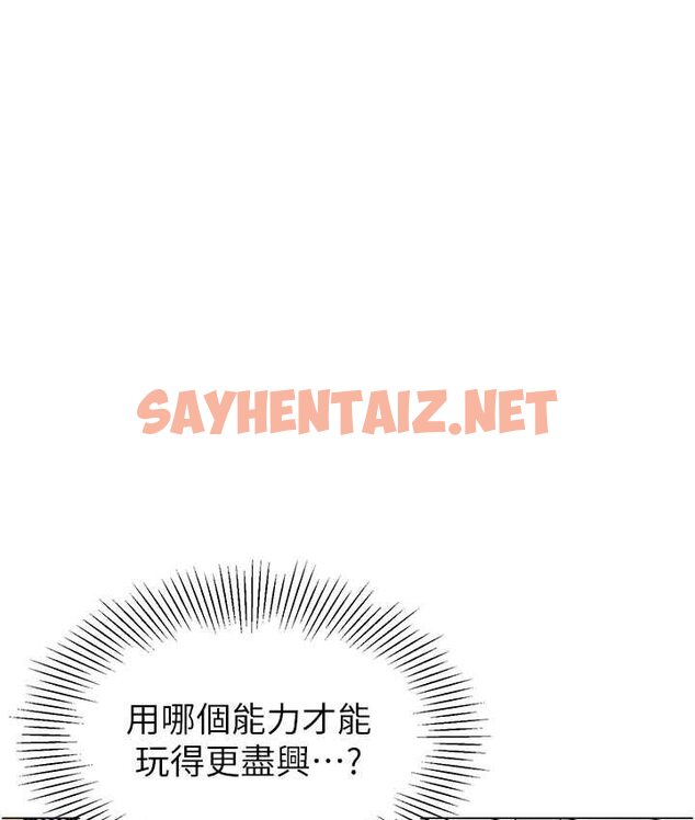 查看漫画幼兒園老師們 - 第38話-當受氣包爽到潮吹 - sayhentaiz.net中的1655837图片