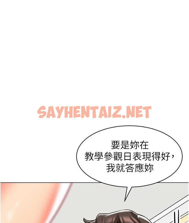 查看漫画幼兒園老師們 - 第39話-兌換好寶寶獎勵 - sayhentaiz.net中的1677070图片