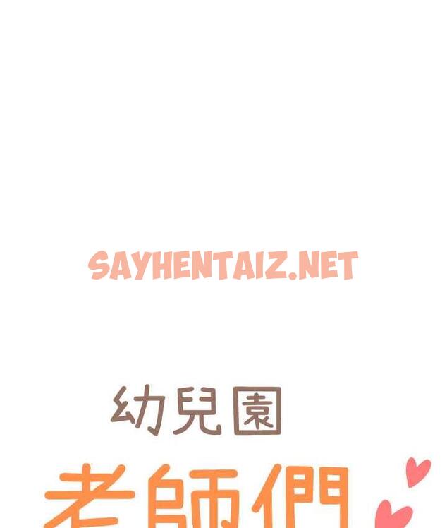 查看漫画幼兒園老師們 - 第39話-兌換好寶寶獎勵 - sayhentaiz.net中的1677076图片