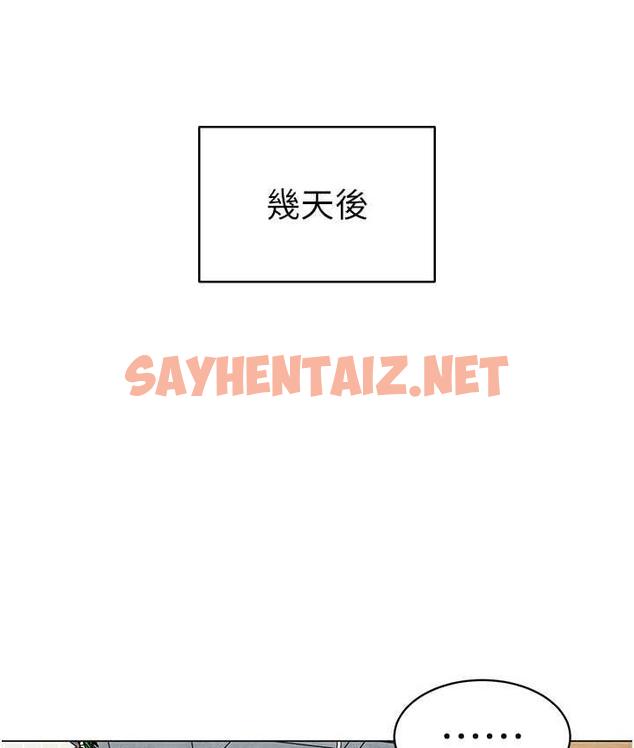 查看漫画幼兒園老師們 - 第39話-兌換好寶寶獎勵 - sayhentaiz.net中的1677078图片