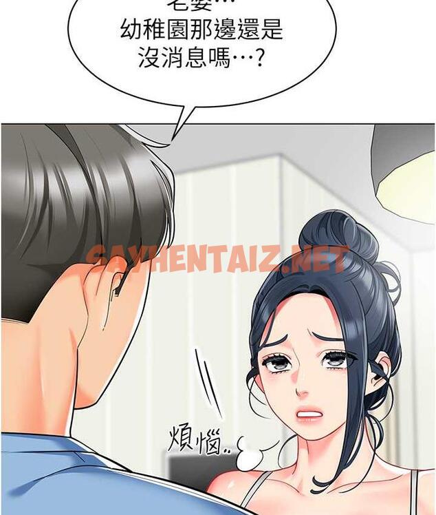 查看漫画幼兒園老師們 - 第39話-兌換好寶寶獎勵 - sayhentaiz.net中的1677081图片