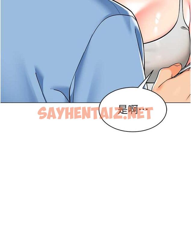 查看漫画幼兒園老師們 - 第39話-兌換好寶寶獎勵 - sayhentaiz.net中的1677082图片