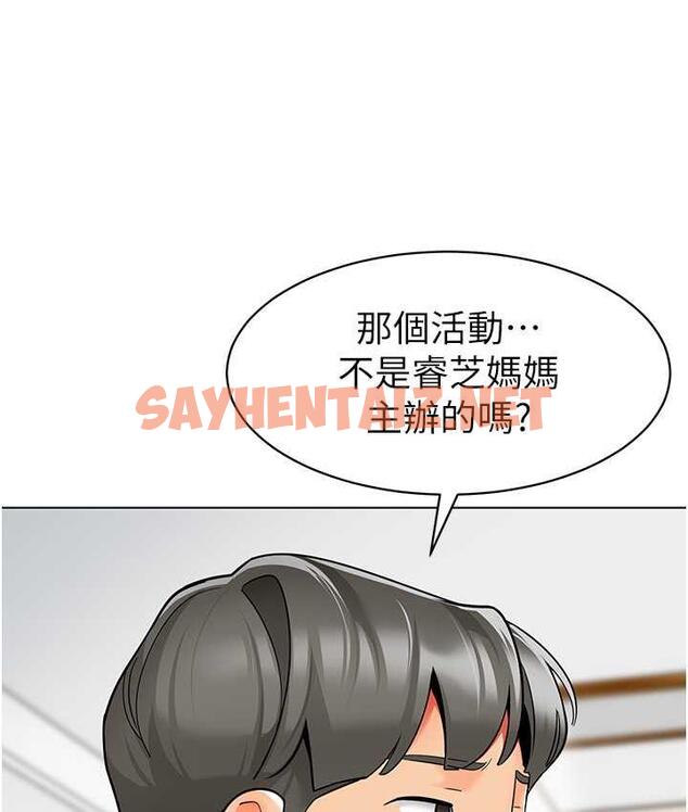 查看漫画幼兒園老師們 - 第39話-兌換好寶寶獎勵 - sayhentaiz.net中的1677089图片