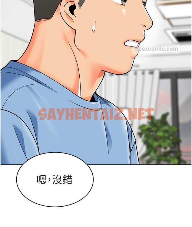 查看漫画幼兒園老師們 - 第39話-兌換好寶寶獎勵 - sayhentaiz.net中的1677090图片