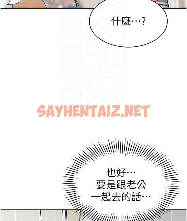 查看漫画幼兒園老師們 - 第39話-兌換好寶寶獎勵 - sayhentaiz.net中的1677093图片