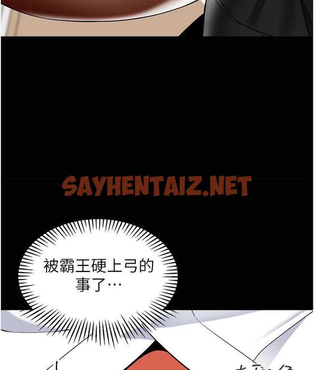 查看漫画幼兒園老師們 - 第39話-兌換好寶寶獎勵 - sayhentaiz.net中的1677098图片