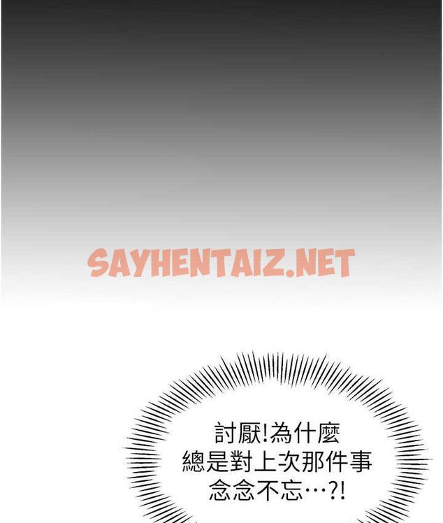 查看漫画幼兒園老師們 - 第39話-兌換好寶寶獎勵 - sayhentaiz.net中的1677100图片