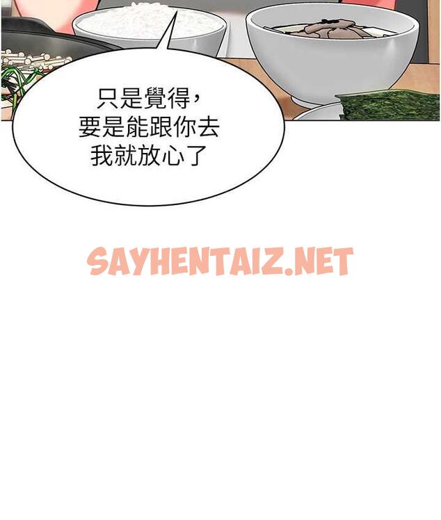 查看漫画幼兒園老師們 - 第39話-兌換好寶寶獎勵 - sayhentaiz.net中的1677107图片